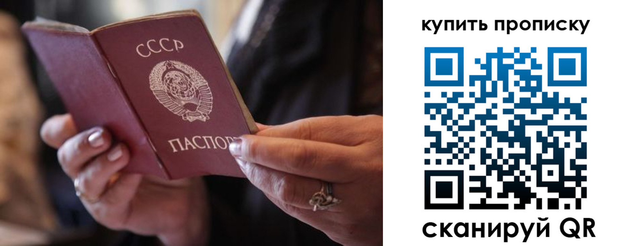 временная регистрация в квартире в Урюпинске